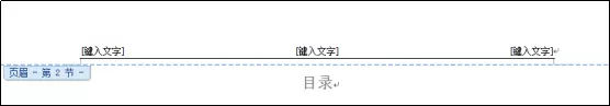 页眉怎么取消与上一节相同（宝藏干货文档的5个使用技巧）