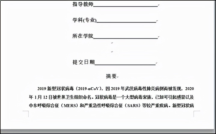 页眉怎么取消与上一节相同（宝藏干货文档的5个使用技巧）