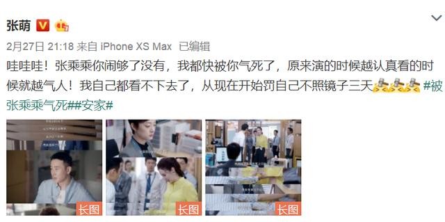 张海苍和张萌是什么关系（张萌个人资料介绍）