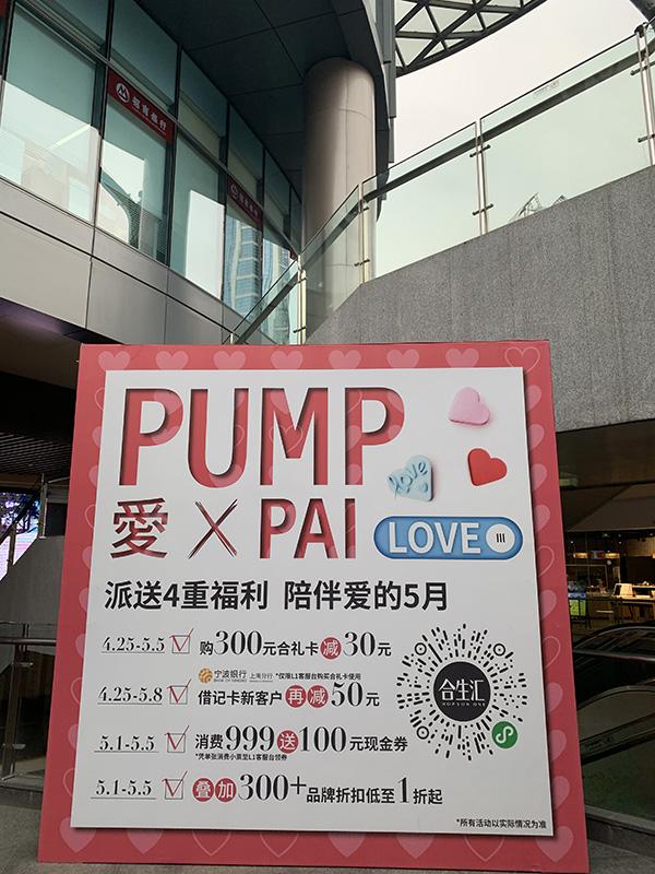 上海五五购物节打折活动（五五购物节打折）(7)