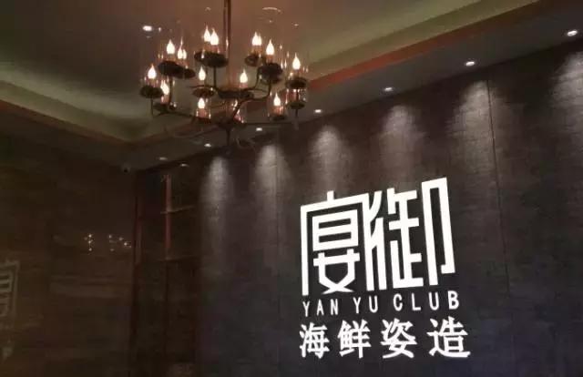 成都人均上千的餐厅你吃过几家（成都性价比超高的七家自助餐厅）(10)