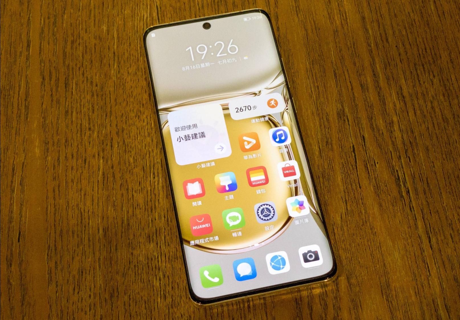 华为口碑最好的5款手机（性价比高值得购买的华为手机）-图2