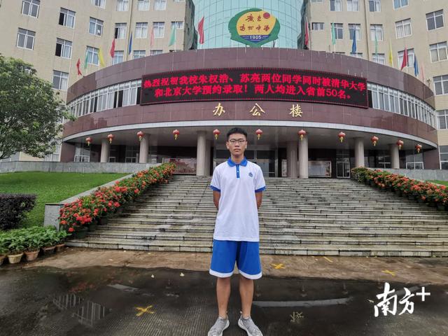 广东高州二中2022高考喜报（茂名7人被清华北大预约录取）(6)