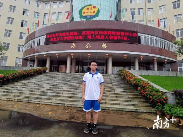 广东高州二中2022高考喜报（茂名7人被清华北大预约录取）(4)