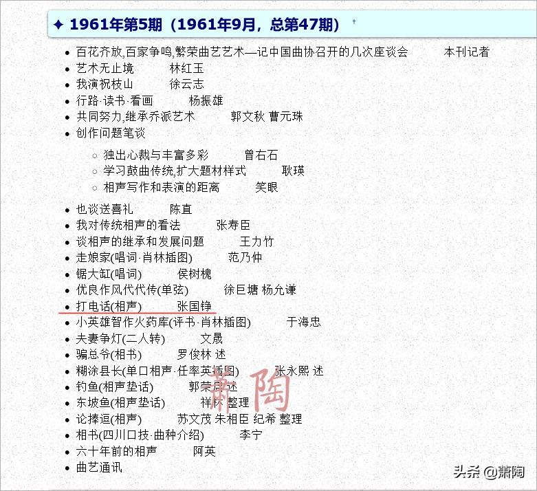 侯宝林徒弟顺序_侯宝林的徒弟有哪些