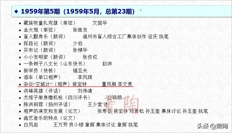 侯宝林徒弟顺序_侯宝林的徒弟有哪些