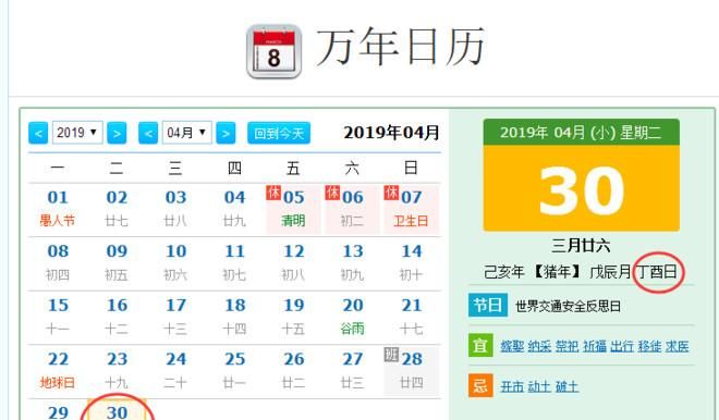 申是指什么时辰