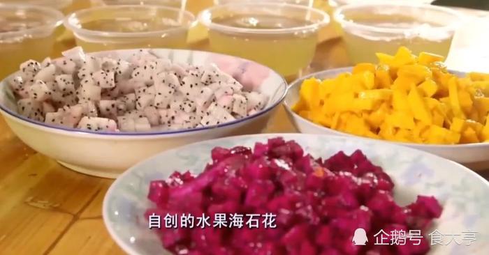 广东南澳岛有一种“海石花”,三块钱一碗,还下很多水果