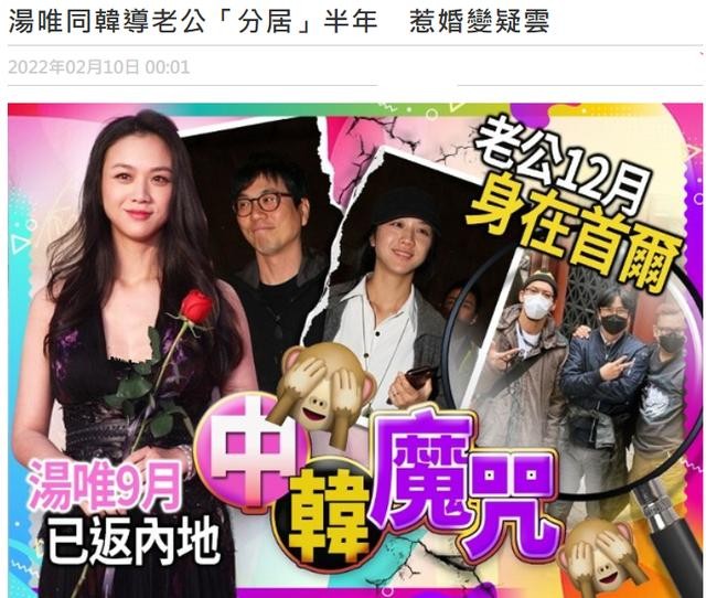 演员汤唯老公是谁（汤唯被曝与韩国老公婚变）