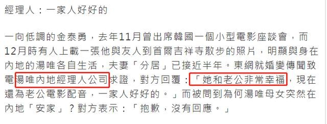 演员汤唯老公是谁（汤唯被曝与韩国老公婚变）