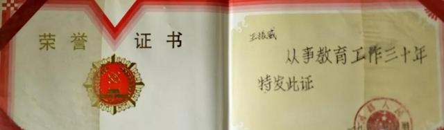 王振威多少岁了(王振威今年多少岁) 王振威 第6张