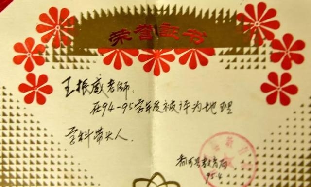 王振威多少岁了(王振威今年多少岁) 王振威 第5张