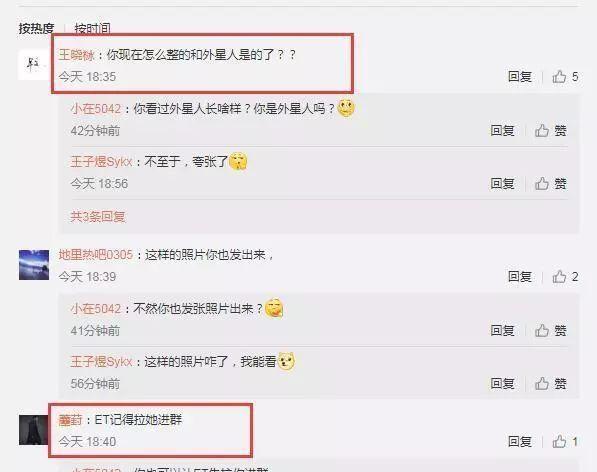 沈曼晒PS照“翻车”，脸部变形似外星人，网友：ET记得拉她进群
