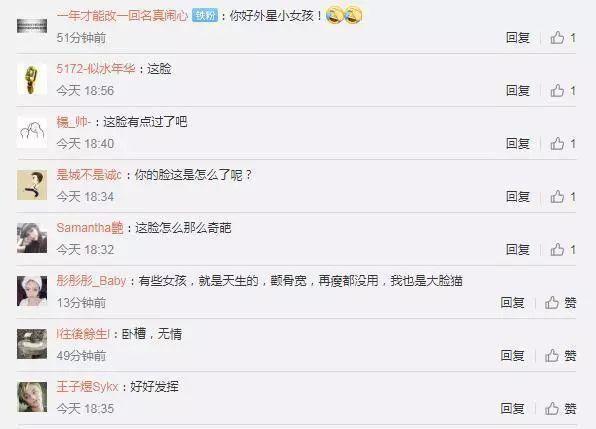 沈曼晒PS照“翻车”，脸部变形似外星人，网友：ET记得拉她进群