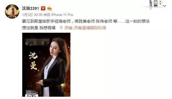 沈曼晒PS照“翻车”，脸部变形似外星人，网友：ET记得拉她进群