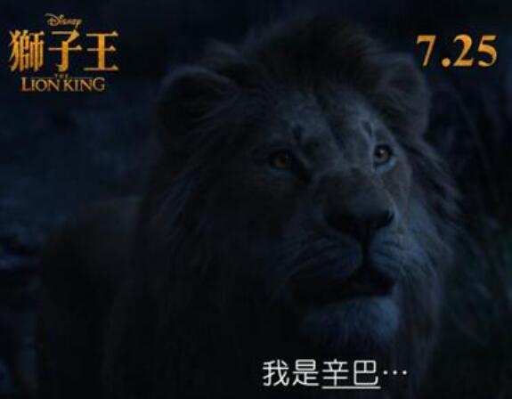 狮子王有彩蛋吗