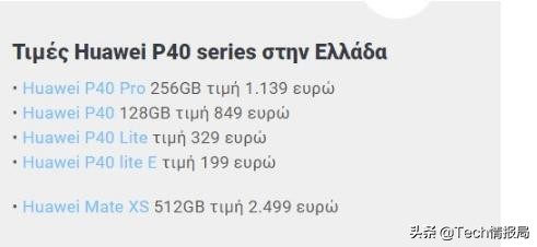 华为p40pro参数（分享1款华为手机的参数详情）