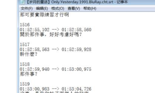 中文乱码字幕,看电影遇到中文字幕乱码怎么办图4