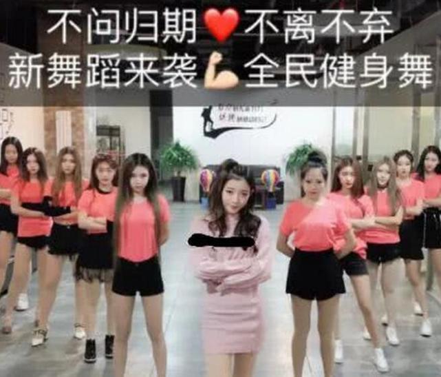 社会摇一哥牌牌琦酝酿复出，带领徒弟转型跳健身操