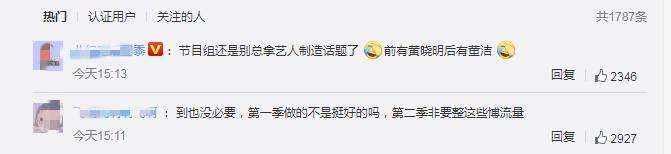 浪姐2全体阵容官宣海报（浪姐2官宣阵容唱跳双废）(25)