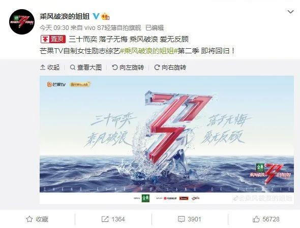 浪姐2全体阵容官宣海报（浪姐2官宣阵容唱跳双废）(3)