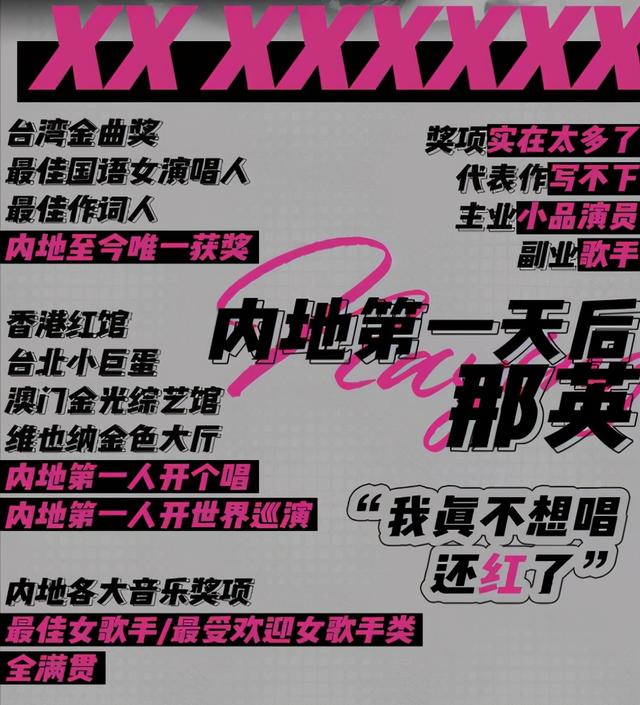 浪姐2全体阵容官宣海报（浪姐2官宣阵容唱跳双废）(11)