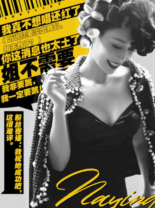 浪姐2全体阵容官宣海报（浪姐2官宣阵容唱跳双废）(10)