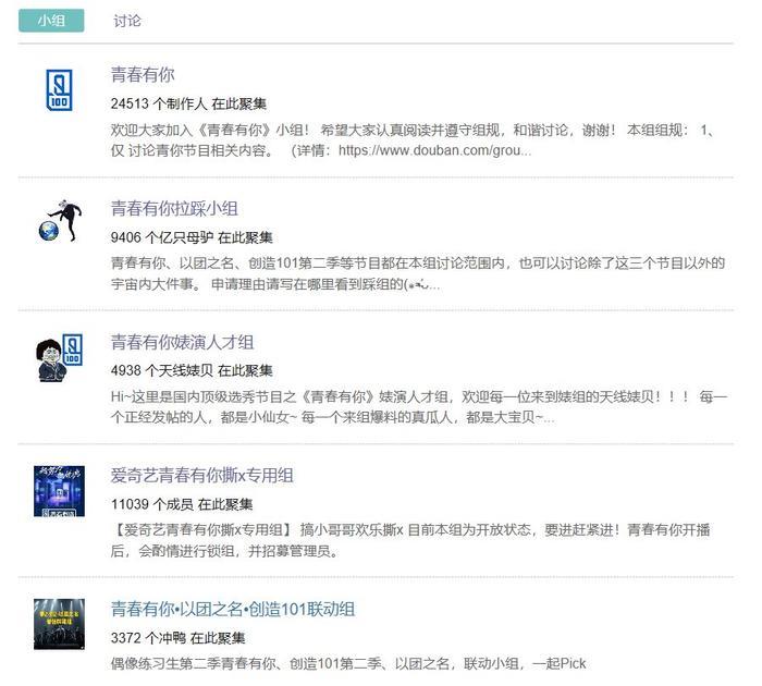 《青春有你》李文瀚人气火爆 网友:谁能笑到最后还说不一定!