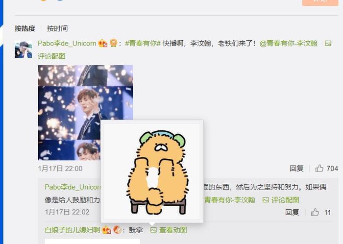《青春有你》李文瀚人气火爆 网友:谁能笑到最后还说不一定!