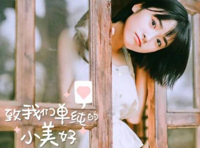 《小美好》为啥她是女主，看完这些照片就知道了，不火那是不可能
