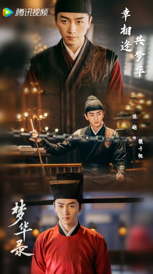 刘亦菲陈晓梦华录获优秀新生代授权IP奖