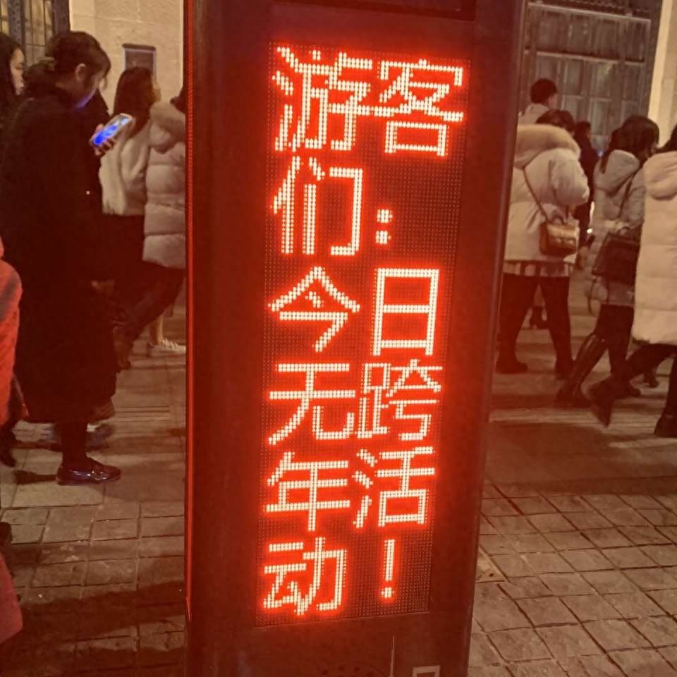 没有跨年活动的最冷跨年夜,上海外滩为何依然游客爆满?