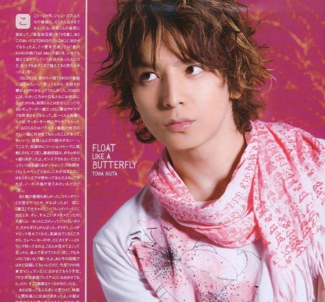 生田斗真 山下智久