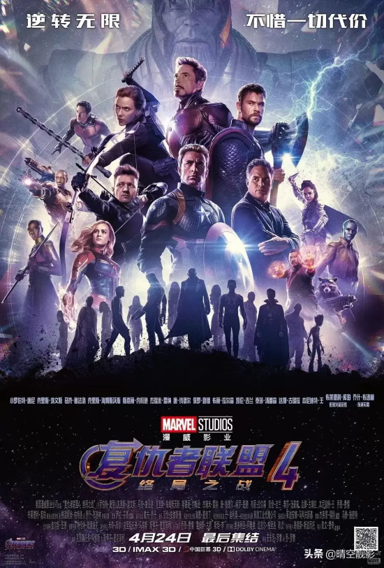 漫威系列票房排行榜前十名(全球票房最高的10部漫威电影)