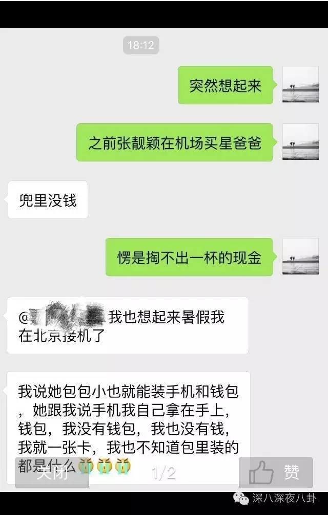 张靓颖为冯轲打乳环钉图片,公司前员工爆料张靓颖被冯轲控制虐待