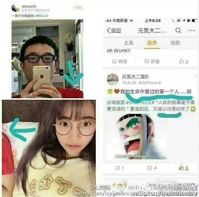张靓颖为冯轲打乳环钉图片,公司前员工爆料张靓颖被冯轲控制虐待