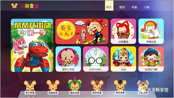 山东广电4k语音机顶盒说明（山东有线电视高清机顶盒全新升级）(11)