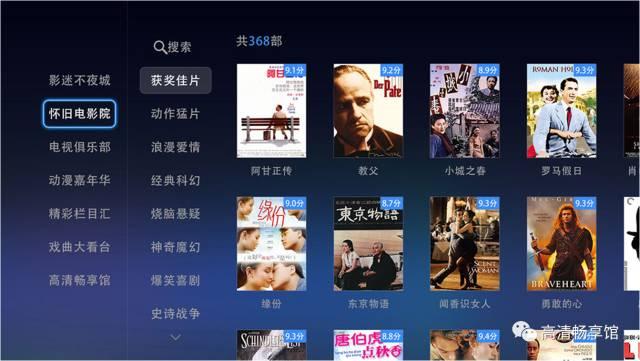 山东广电4k语音机顶盒说明（山东有线电视高清机顶盒全新升级）(6)