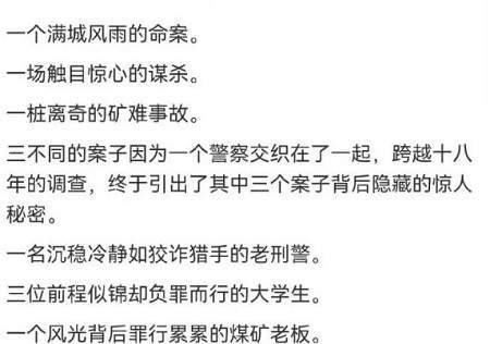 无罪之身电视剧剧情介绍，主演是谁