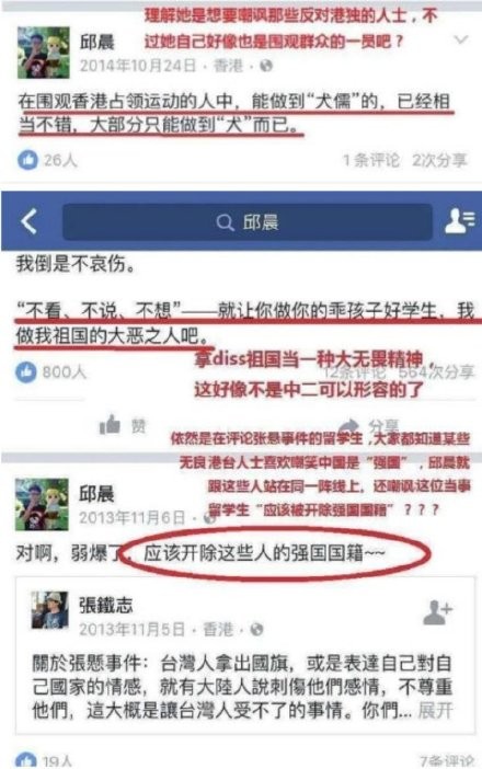 邱晨怎么了为什么被点名批评?邱晨说了啥发表过哪些言论为何道歉