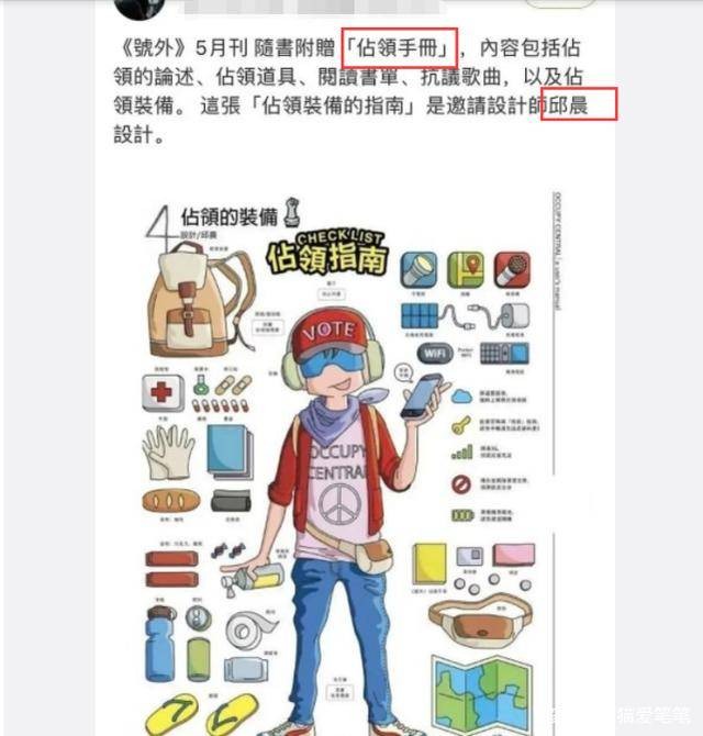 邱晨怎么了为什么被点名批评?邱晨说了啥发表过哪些言论为何道歉