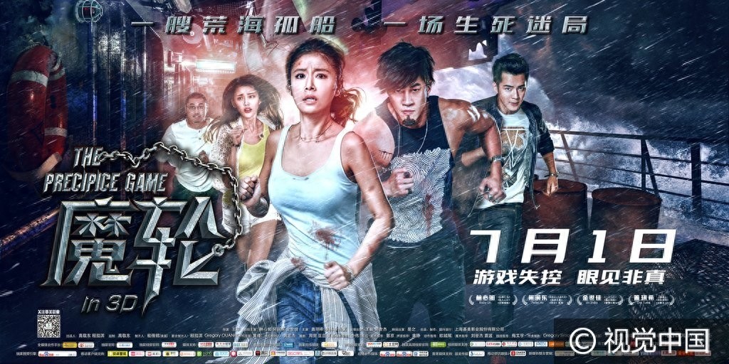 《魔轮》悬疑片海报曝光 林心如背心上阵与何润东陷信任危机