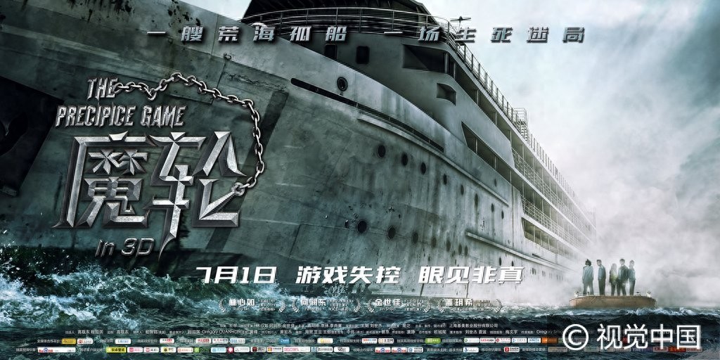 《魔轮》悬疑片海报曝光 林心如背心上阵与何润东陷信任危机