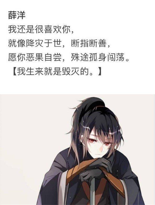 魔道祖师:全员专属“告白诗句”,魏无羡很甜蜜,薛洋句句藏心酸