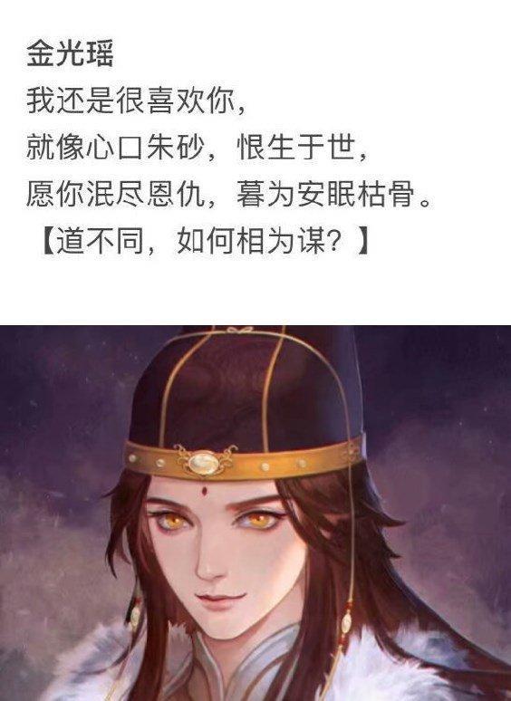 魔道祖师:全员专属“告白诗句”,魏无羡很甜蜜,薛洋句句藏心酸