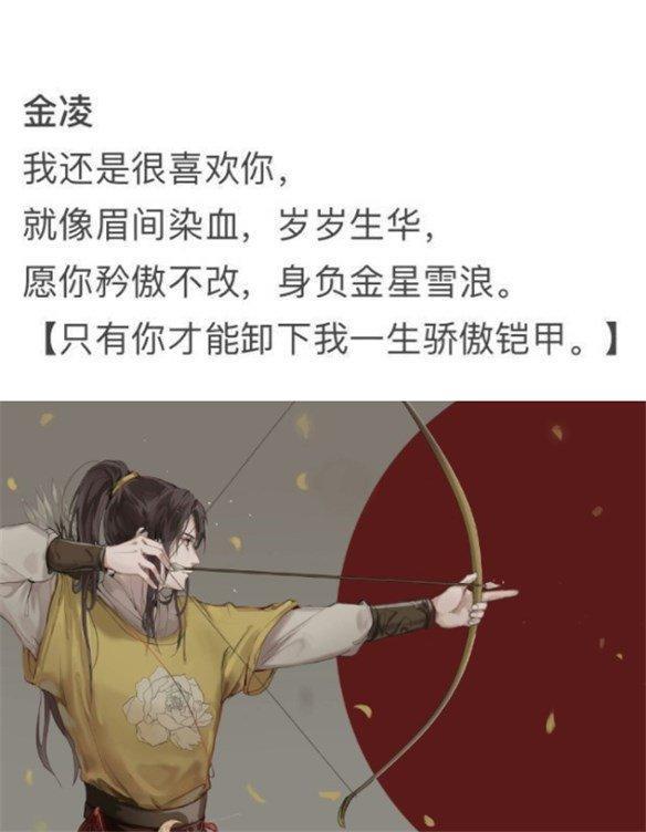 魔道祖师:全员专属“告白诗句”,魏无羡很甜蜜,薛洋句句藏心酸