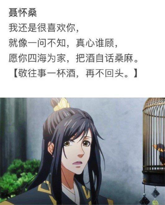 魔道祖师:全员专属“告白诗句”,魏无羡很甜蜜,薛洋句句藏心酸