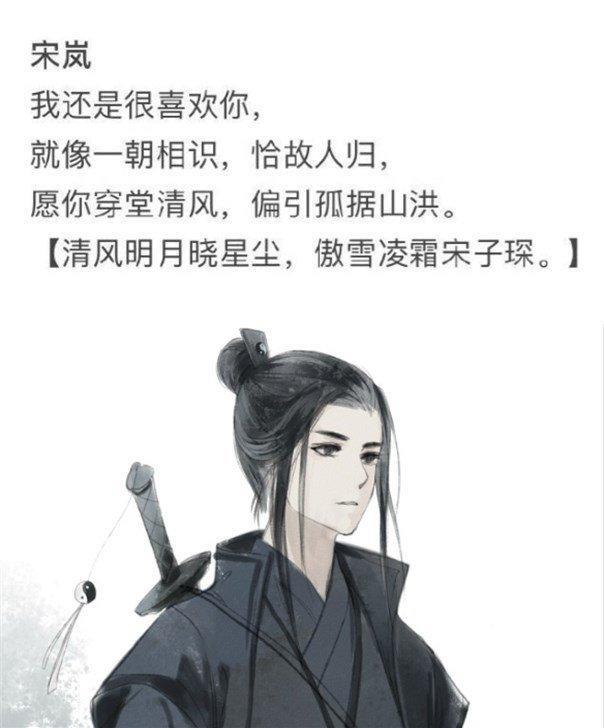 魔道祖师:全员专属“告白诗句”,魏无羡很甜蜜,薛洋句句藏心酸