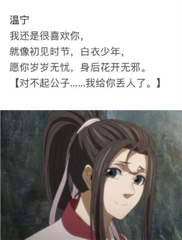 魔道祖师:全员专属“告白诗句”,魏无羡很甜蜜,薛洋句句藏心酸