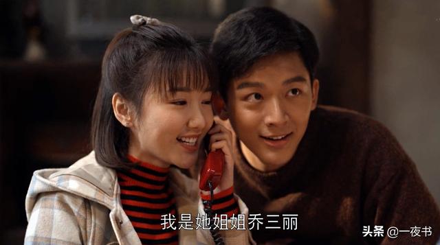乔家的儿女乔一成结局如何(乔家的儿女大结局)(3)